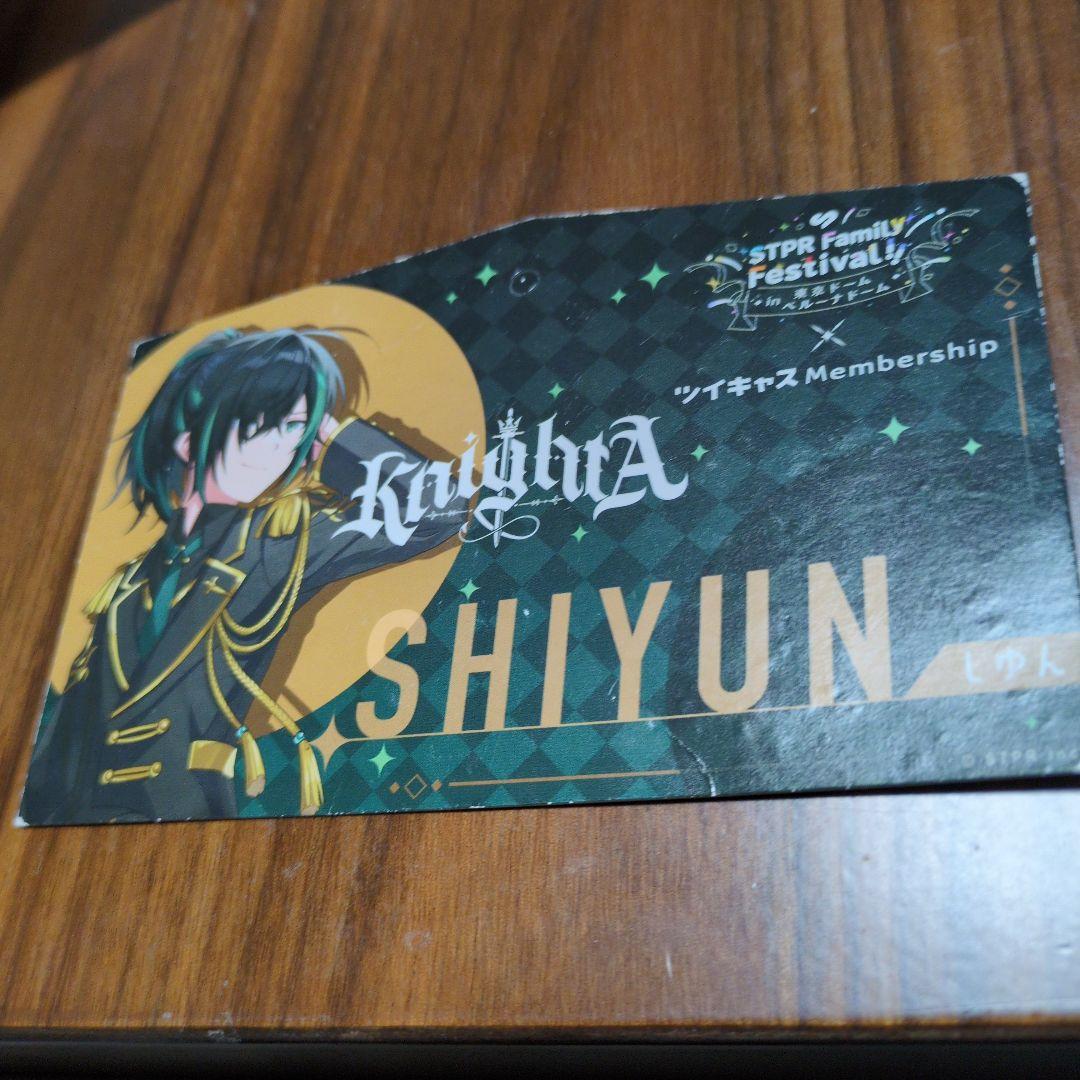 しゆんくん すとふぇす 2025特典 騎士X - メルカリ
