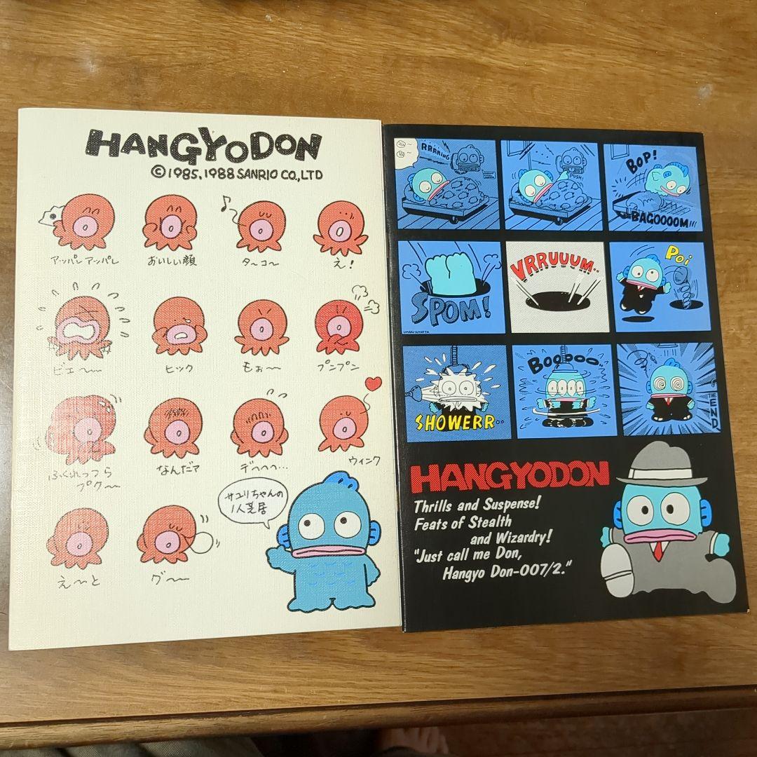 サンリオ ハンギョドンノート 2冊 - メルカリ