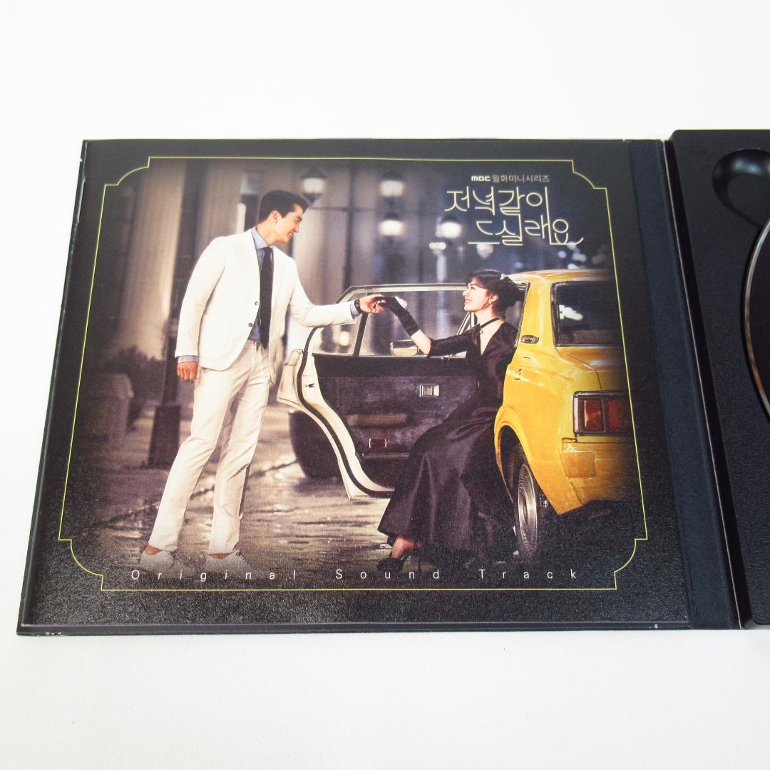 韓国ドラマ「夕食一緒に食べませんか / Dinner Mate」 OST 韓国盤