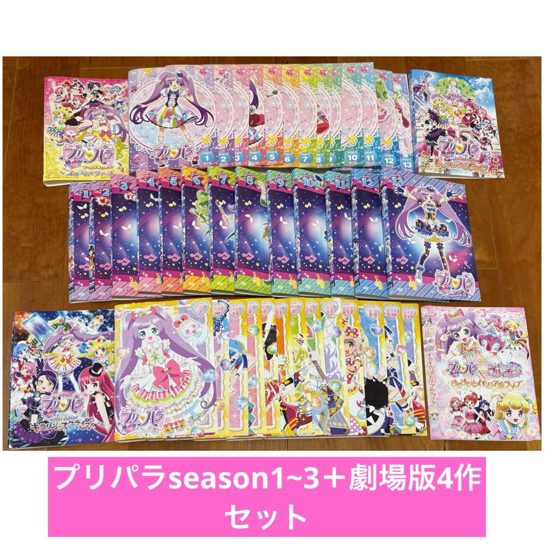 プリパラDVDセット Amazon.co.jp: アイドルタイム プリパラ DVD BOX-1 : タカラトミー