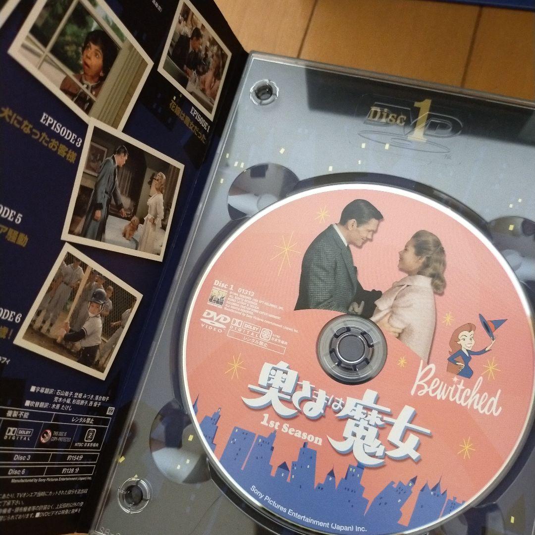 奥様は魔女　コンプリートBOX　DVD 全54枚組