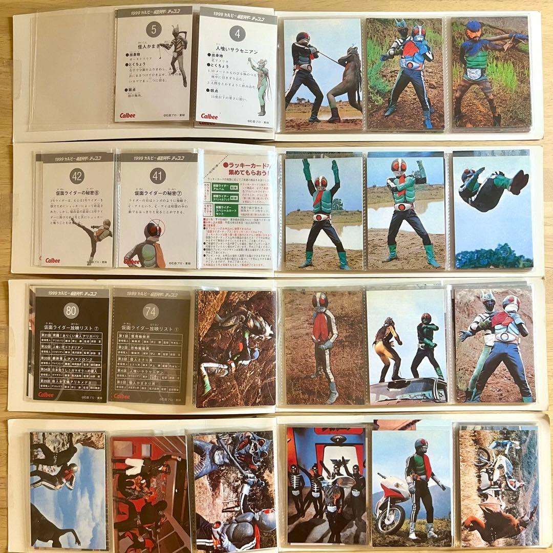 1999年 仮面ライダーチップス カード 146枚 アルバム セット まとめ