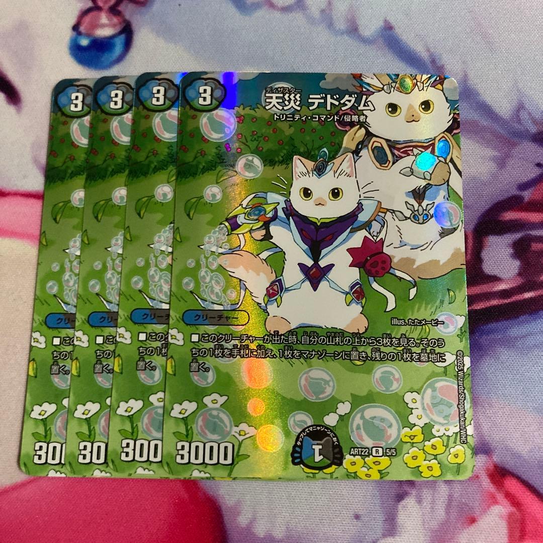 折れアリ 天災デドダム 神アート 猫 4枚セット - メルカリ