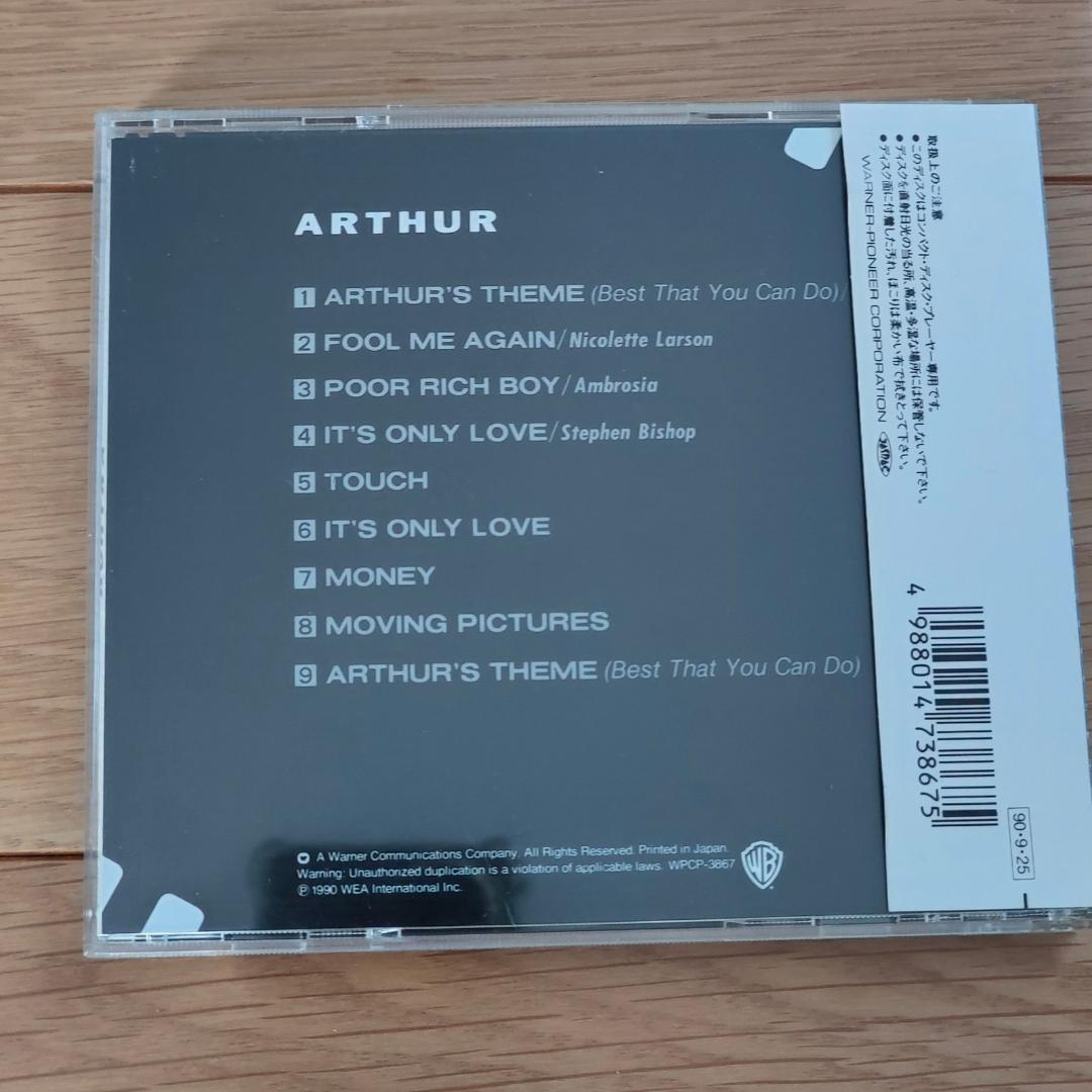 視聴頻度少】Arthur ミスター・アーサー オリジナル・サウンドトラック