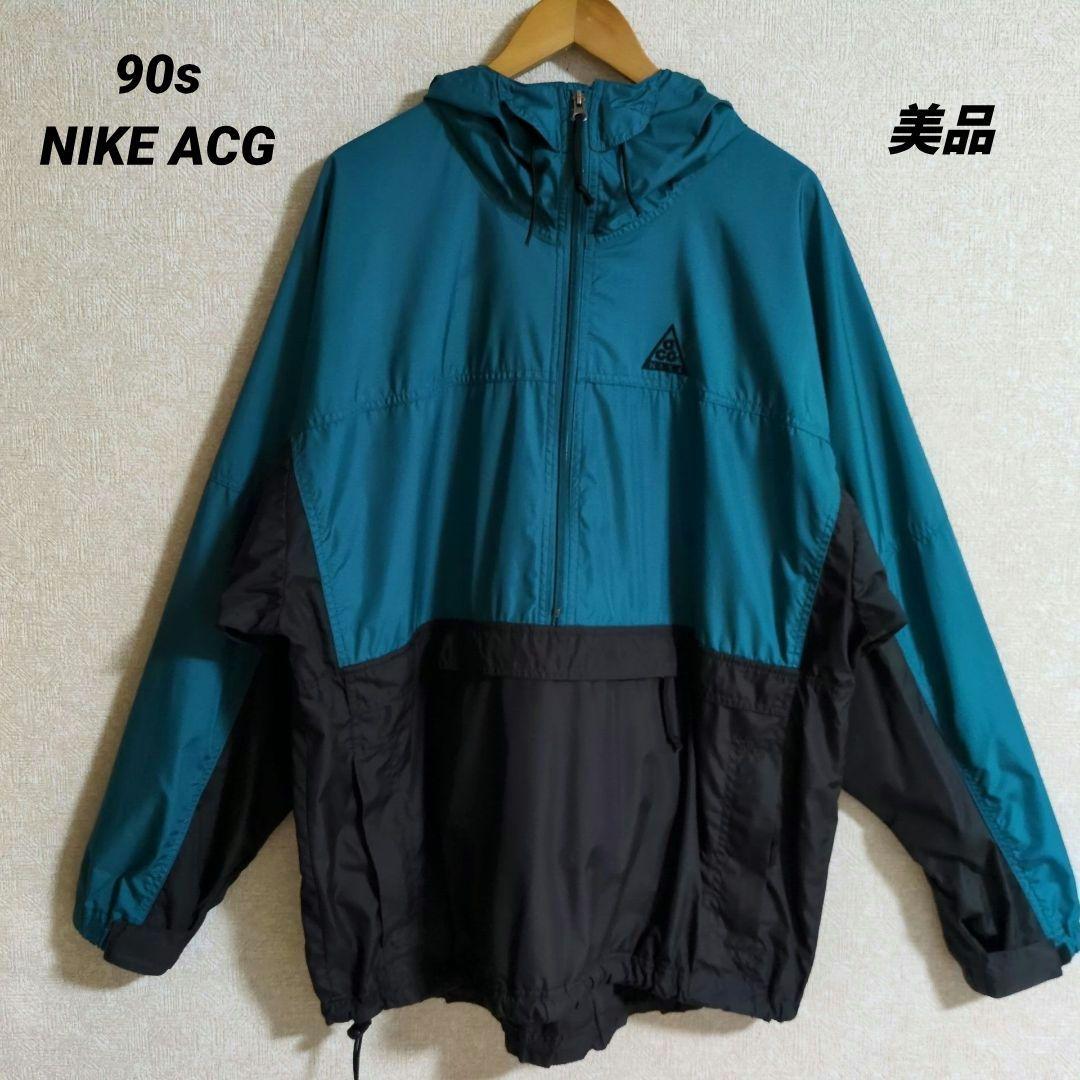 90s ナイキ ACG アノラックパーカー ナイロンジャケット 刺繍ロゴ XL NIKE - 激レア 90s Nike Acg ナイロン アノラックパーカー バイカラー