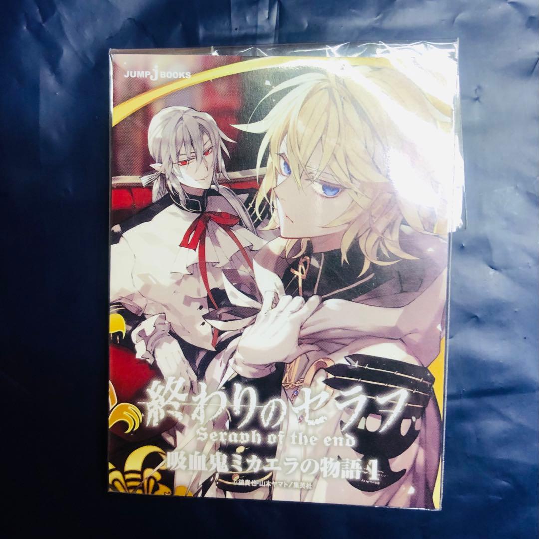 終わりのセラフ 吸血鬼ミカエラの物語 特典イラストカード - メルカリ