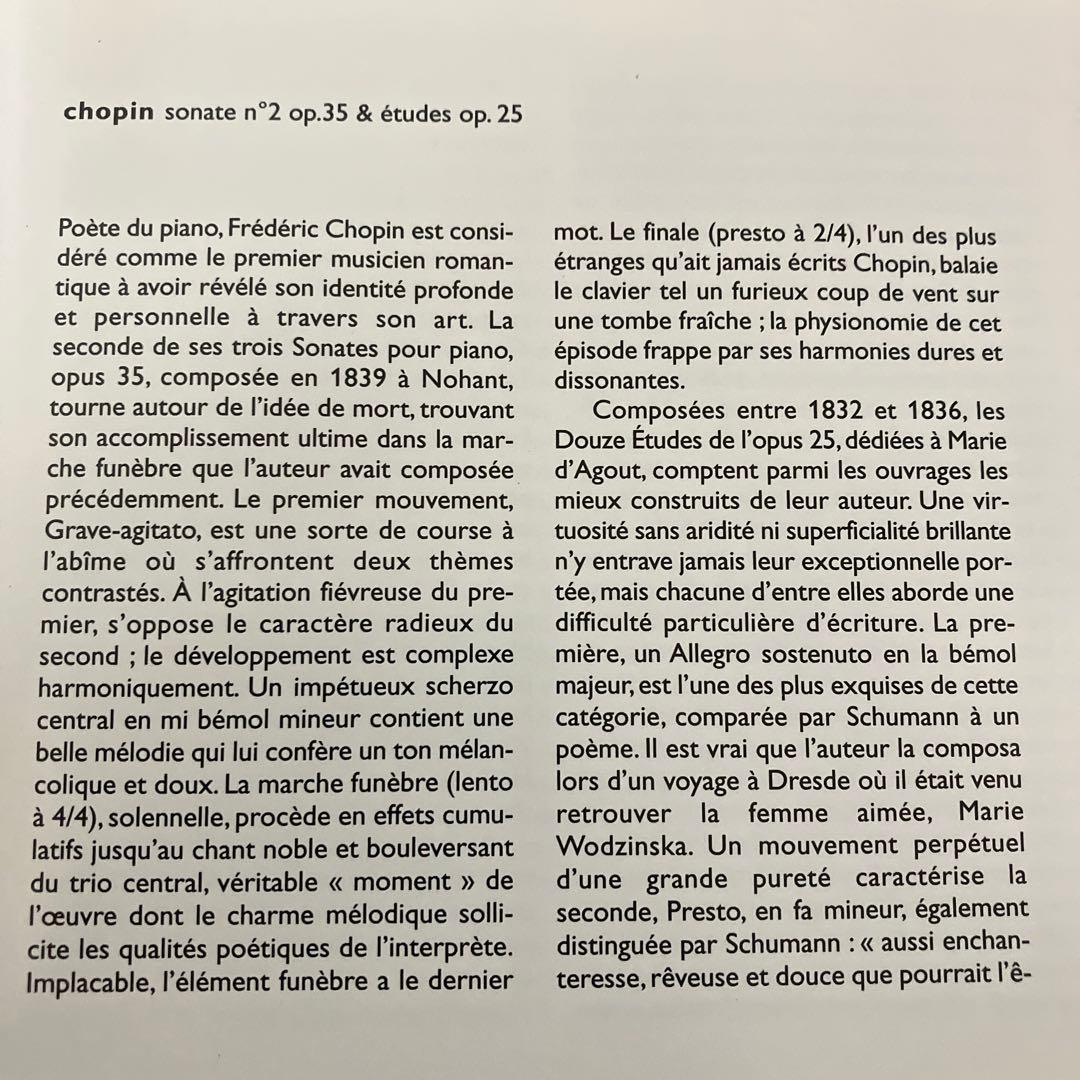 売約済】ソコロフ／ショパン：ピアノ・ソナタ第2番『葬送』、練習曲 op