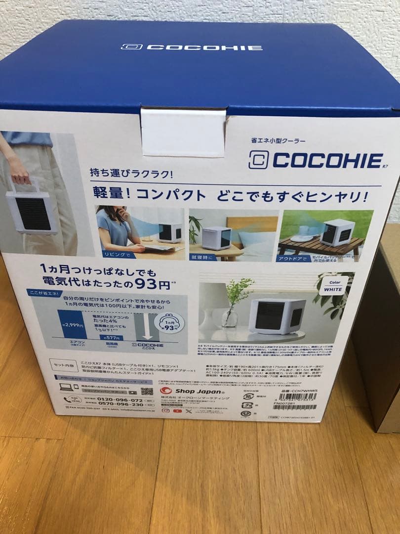 ☆COCOHIE ☆小型クーラー -10℃ 冷却機能☆2025モデル☆