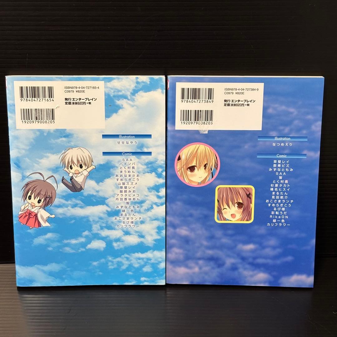 希少】マジキュー4コマ ヨスガノソラ 1-2巻