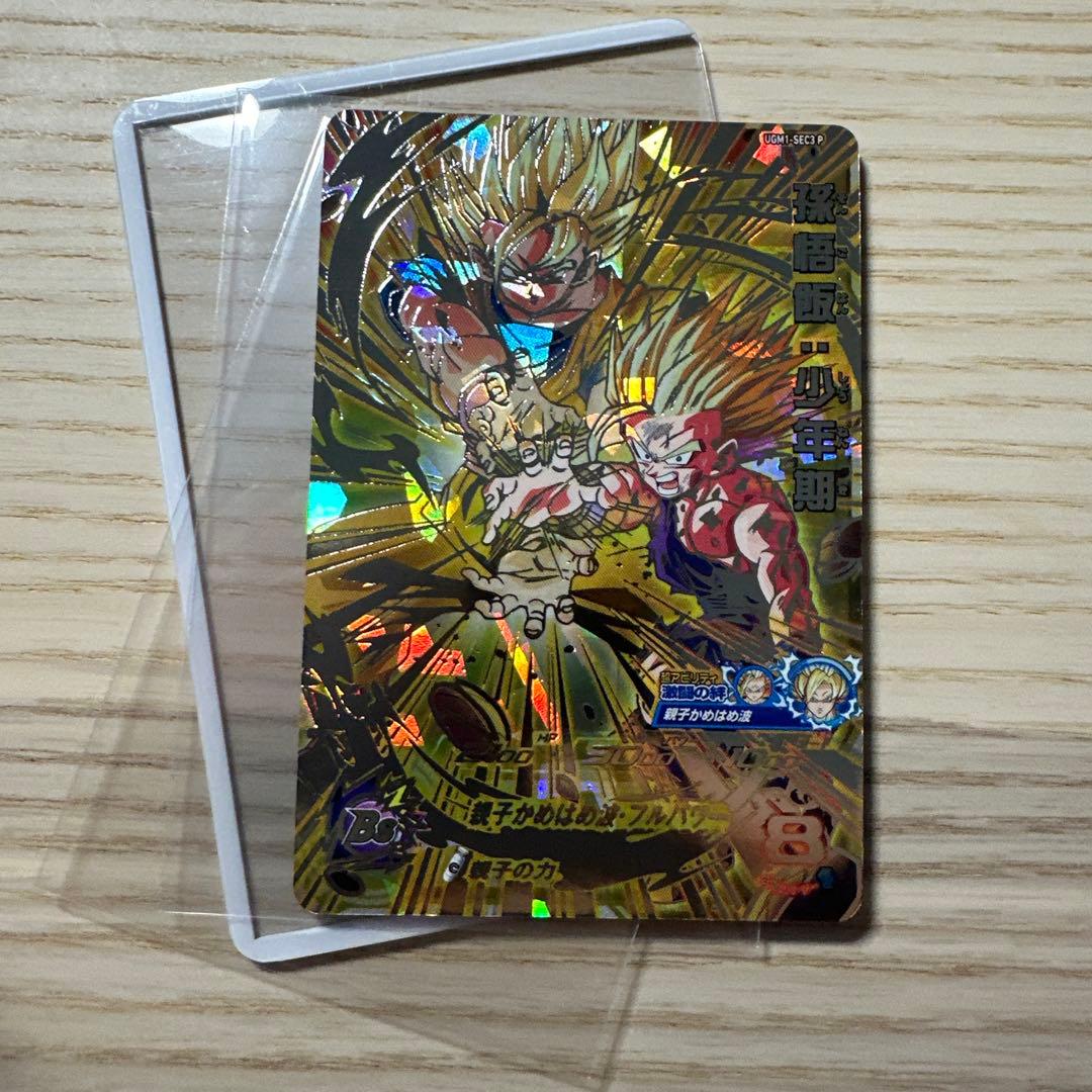 スーパードラゴンボールヒーローズ 孫悟飯:少年期 ugm1-sec3p - メルカリ