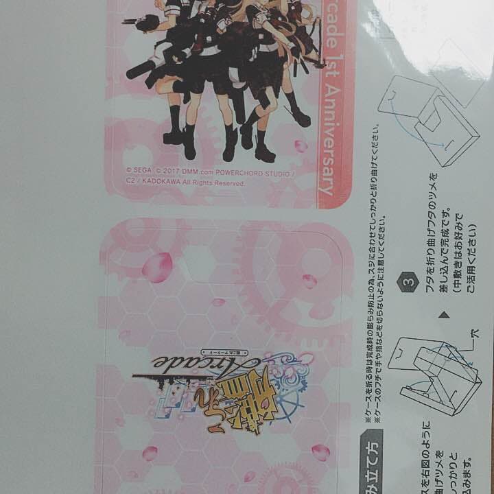 艦これアーケード もうすぐ一周年だよ！キャンペーン カードケース もうすぐ一周年だよ!キャンペーン 賞品発送開始！｜艦これアーケード