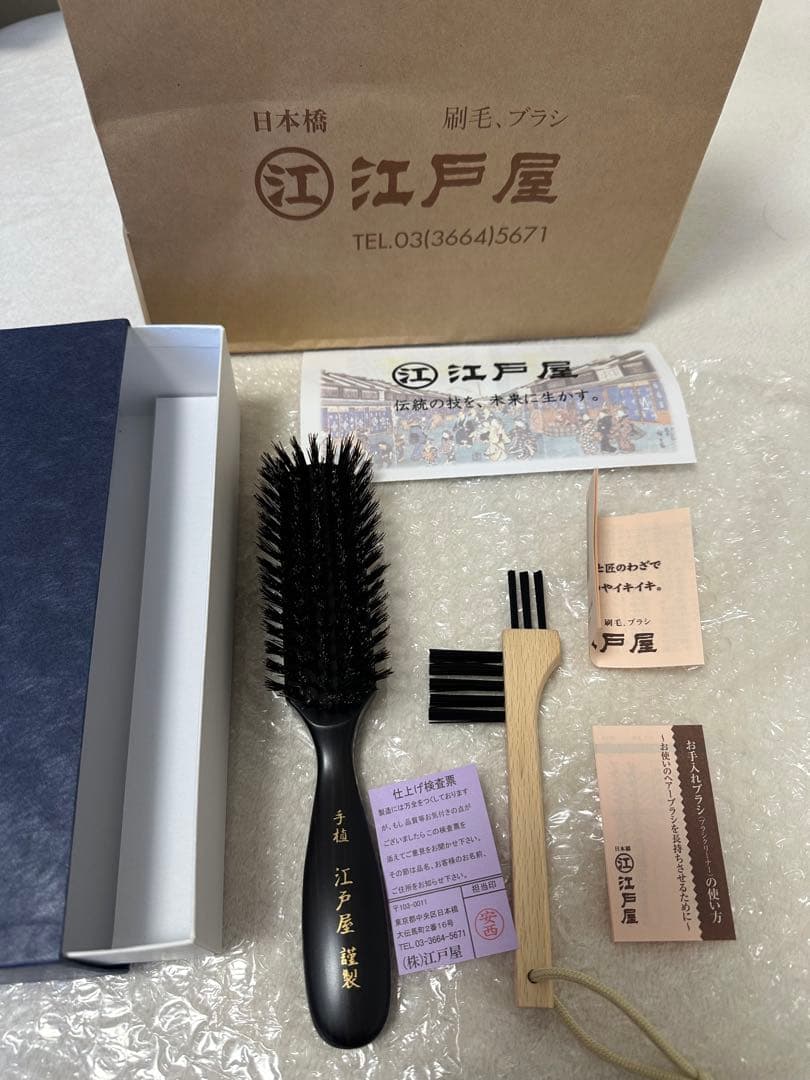 江戸屋 ヘアブラシ 手植え7桁植え 特級黒豚毛使用 クリスマス