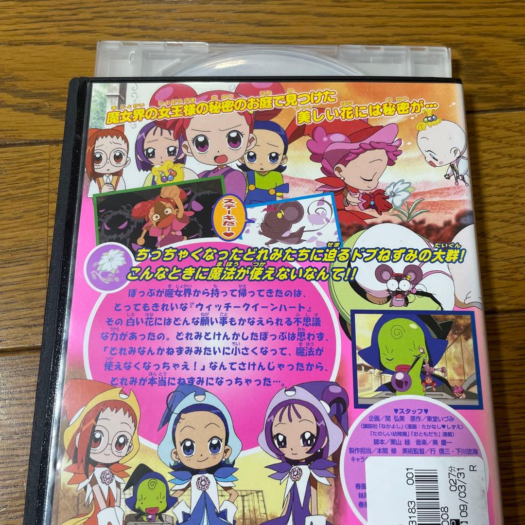 映画 おジャ魔女どれみ# しゃーぷっ / アニメ レンタル落ちDVD - メルカリ