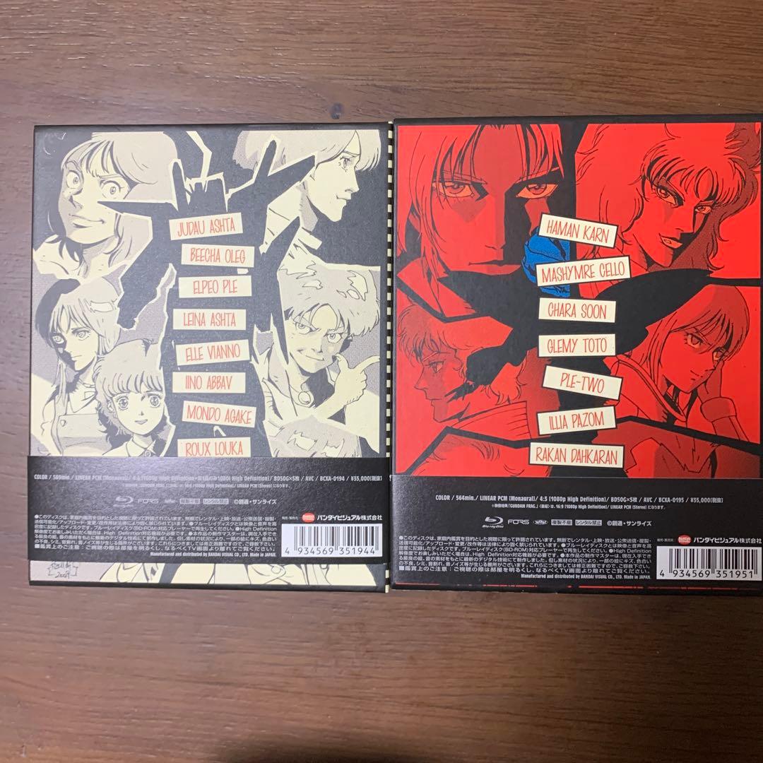 機動戦士ガンダムZ Z Blu-rayメモリアルボックス 1.2 セット - メルカリ