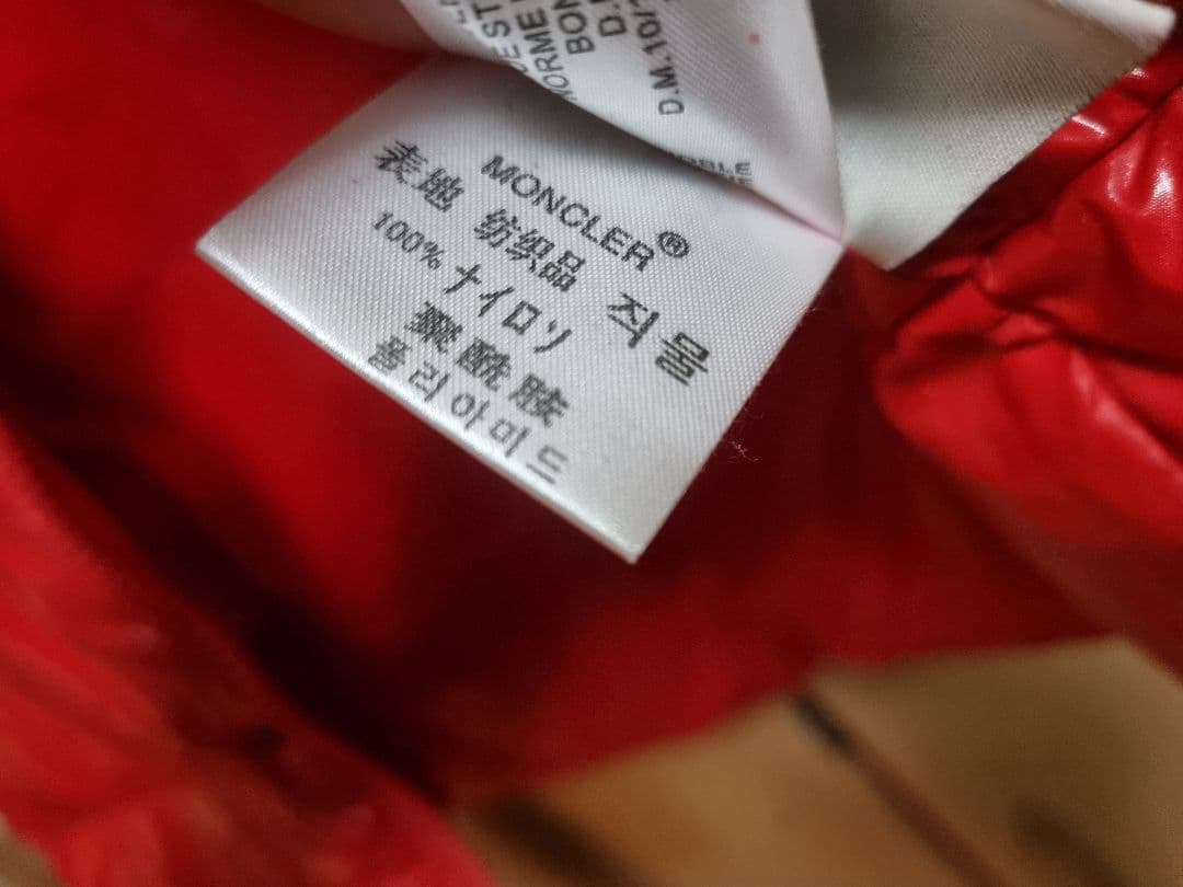 モンクレール ダウンベスト 光沢仕上げ 赤 難あり - メルカリ