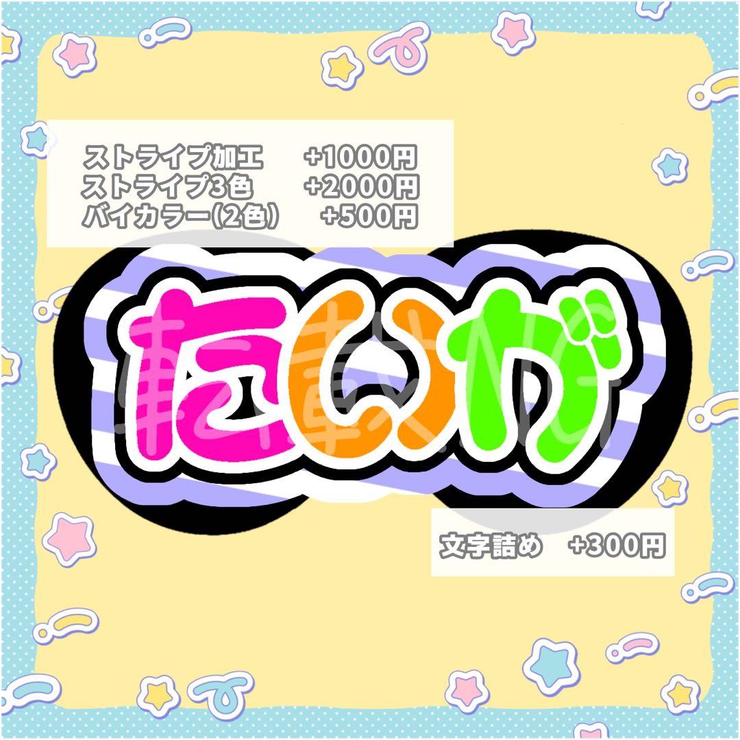 ちゃん※いいねは買う予定のある人のみ様専用 うちわ文字 オーダー 団扇