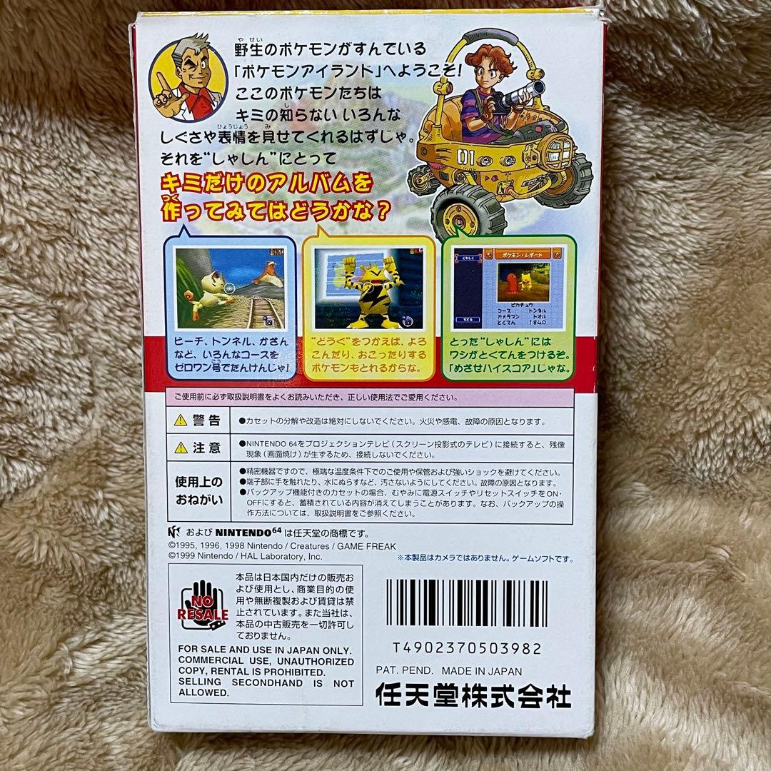 Nintendo 64 ポケモンスナップ ソフト(説明書付き) ※動作確認済み
