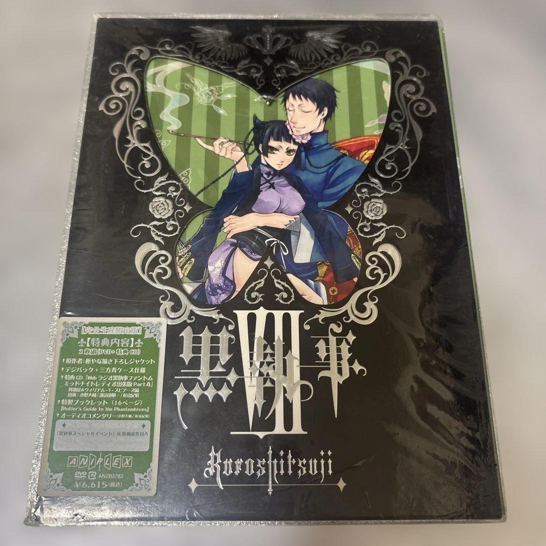 黒執事 1期 DVD 完全生産限定版 1〜9巻 - メルカリ