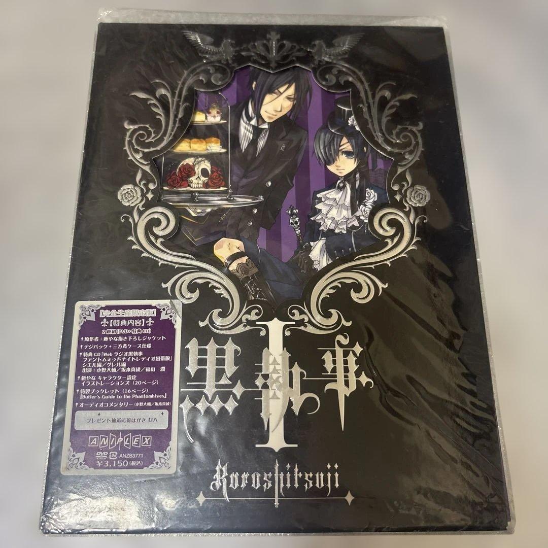 黒執事 1期 DVD 完全生産限定版 1〜9巻 - メルカリ