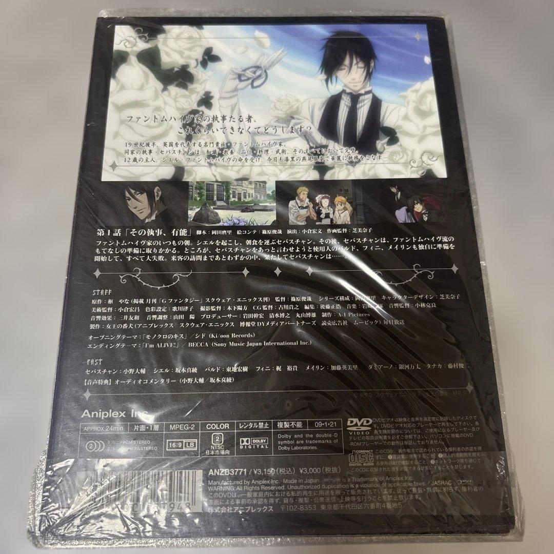 黒執事 1期 DVD 完全生産限定版 1〜9巻 - メルカリ