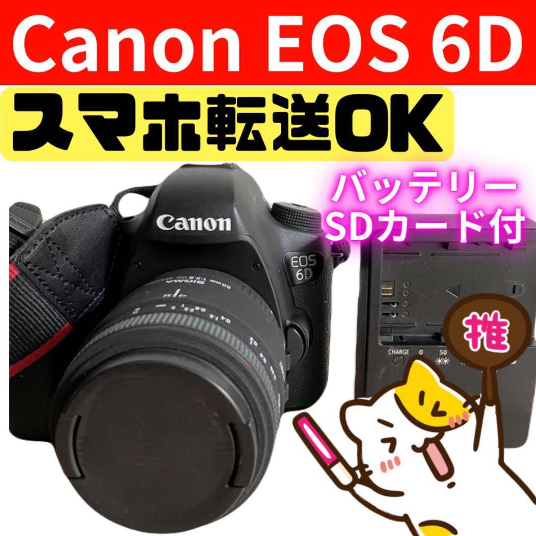 ★ワンランク上のカメラをお探しの方必見★　Canon EOS 6D レンズセット EOS 6D Canon キヤノン 超望遠トリプルレンズセット SDカード(16GB