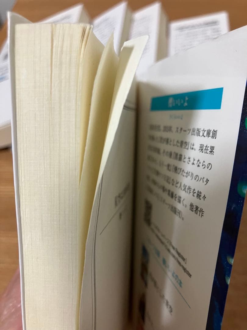 小説 まとめ売り 7冊セット - メルカリ