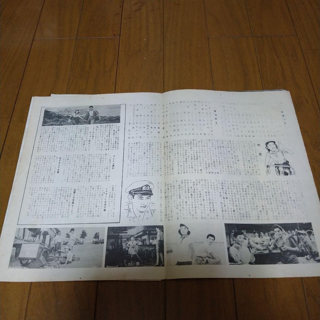 高倉健 美空ひばり 青い海原 しおり