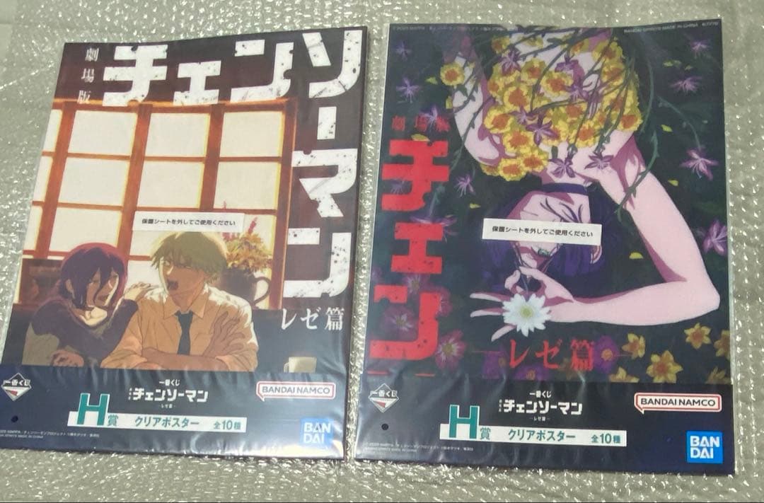チェンソーマン レゼ篇 一番くじ H賞 - メルカリ