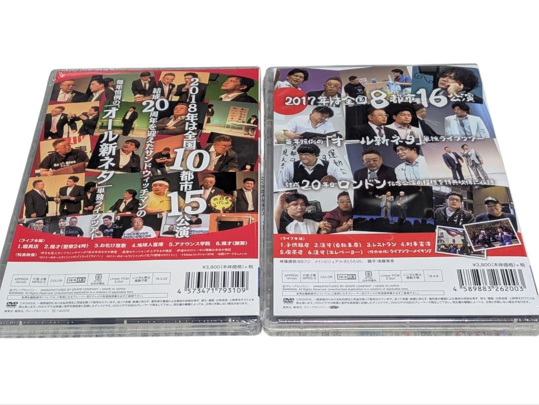 サンドウィッチマン ライブDVDセット - メルカリ