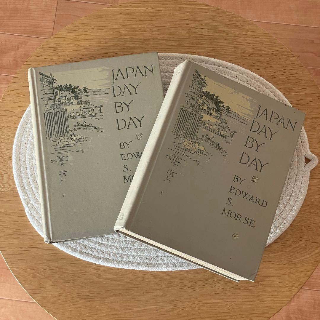 エドワード・S・モース「Japan Day By Day」日本その日その日 2巻