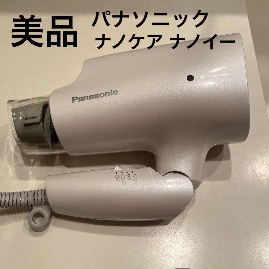 極美品パナソニック ヘアドライヤー ナノケア ナノイー 静電気抑制 ナノケア パナソニック Panasonic ヘアドライヤー ナノイー 静電気抑制