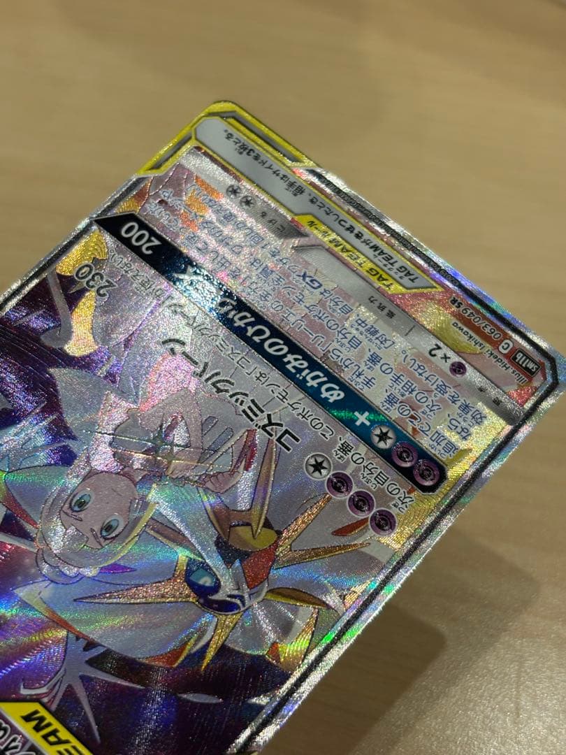 シングル】ソルガレオ&ルナアーラGX SA ドリームリーグ 極美品 - メルカリ