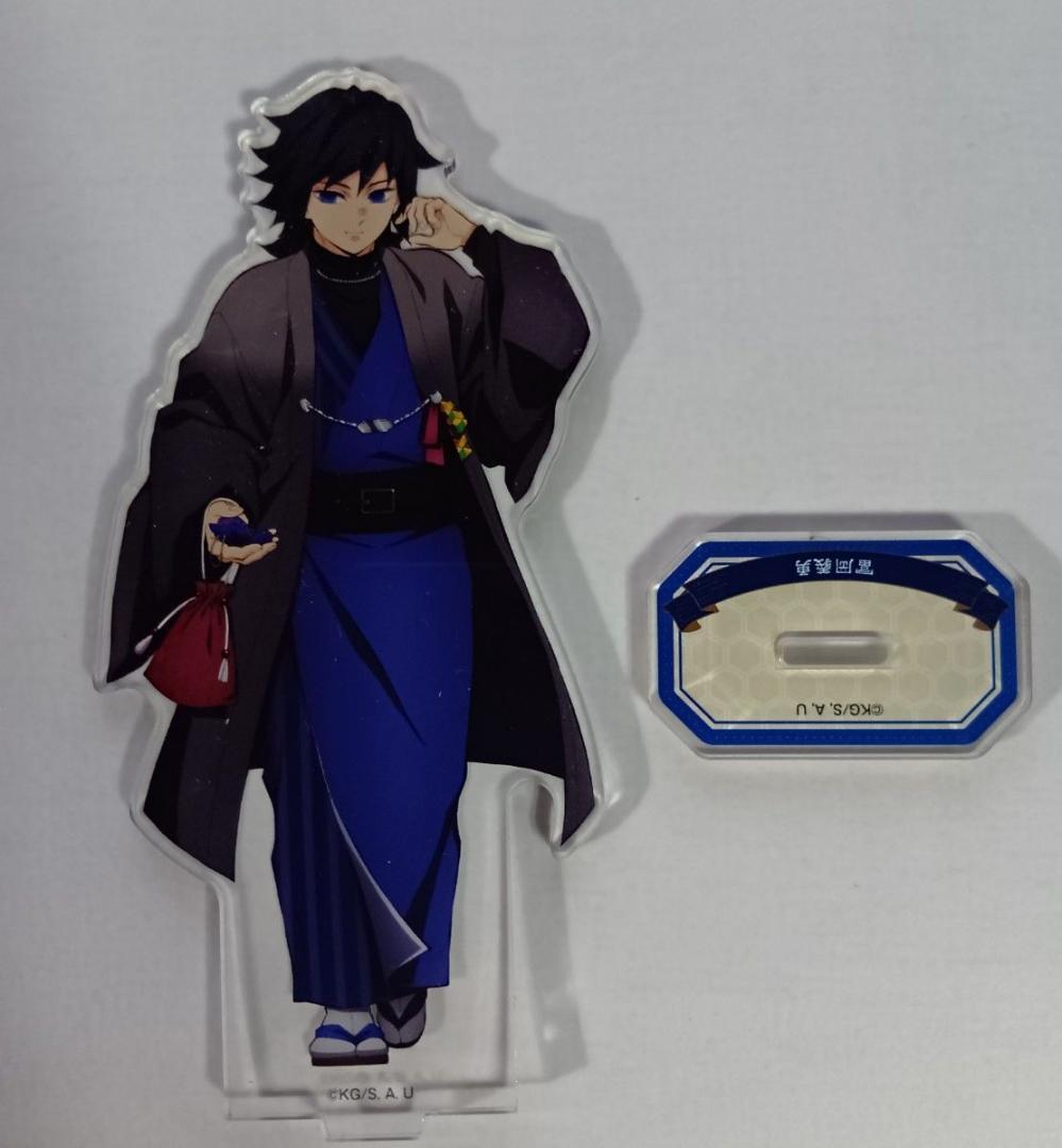 鬼滅の刃 ナンジャタウン いこいの里巡り 冨岡義勇 アクリルスタンド 鬼滅の刃」in ナンジャタウン いこいの里巡り 其の弐 ufotable 描き