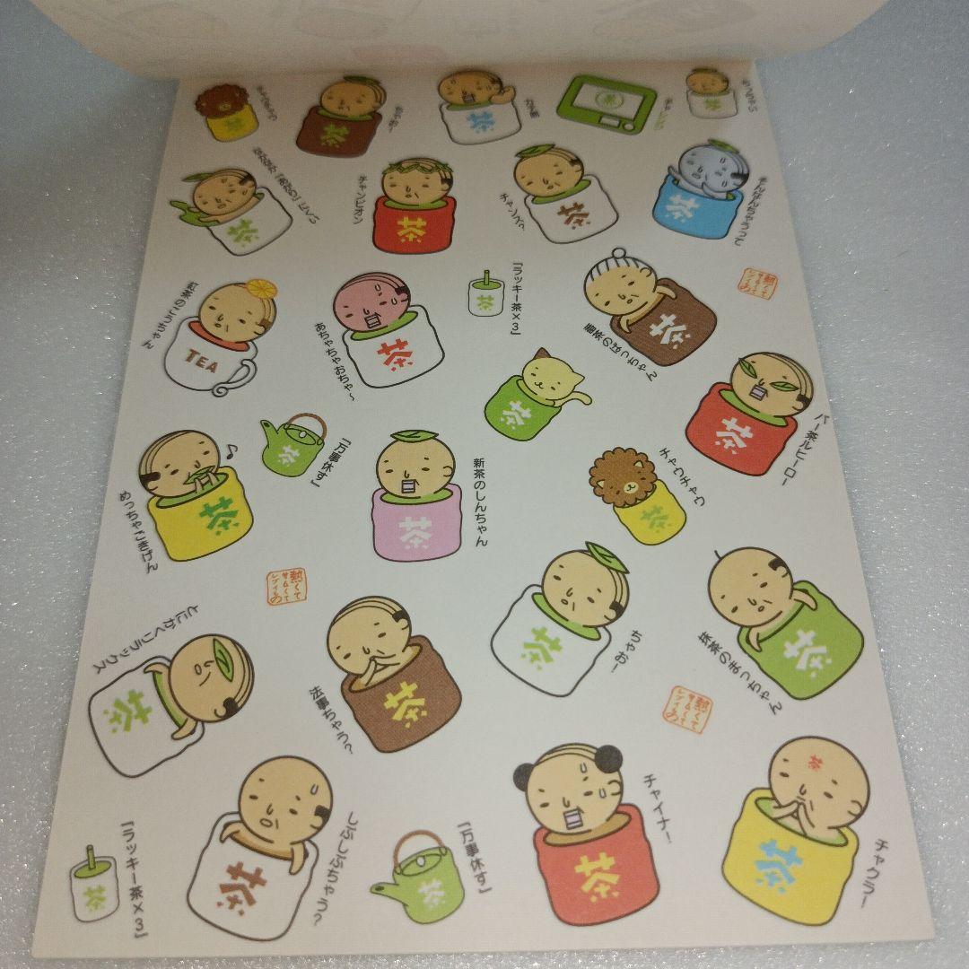 平成レトロ メモ帳 シール クーリア おっちゃん おじさん オヤジ 茶