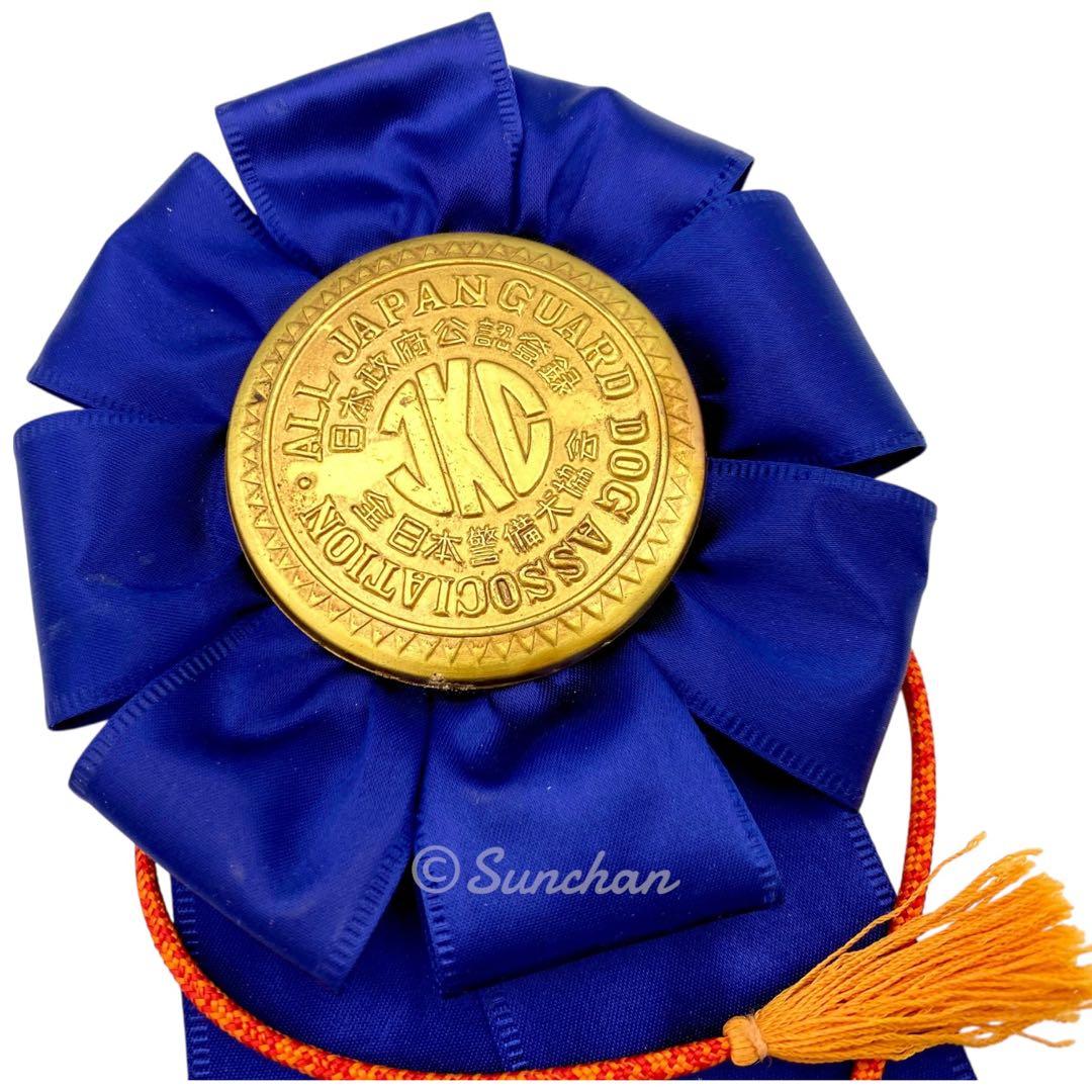 希少品】 ジャパンケネルクラブ チャンピオンドッグショー 受賞リボン