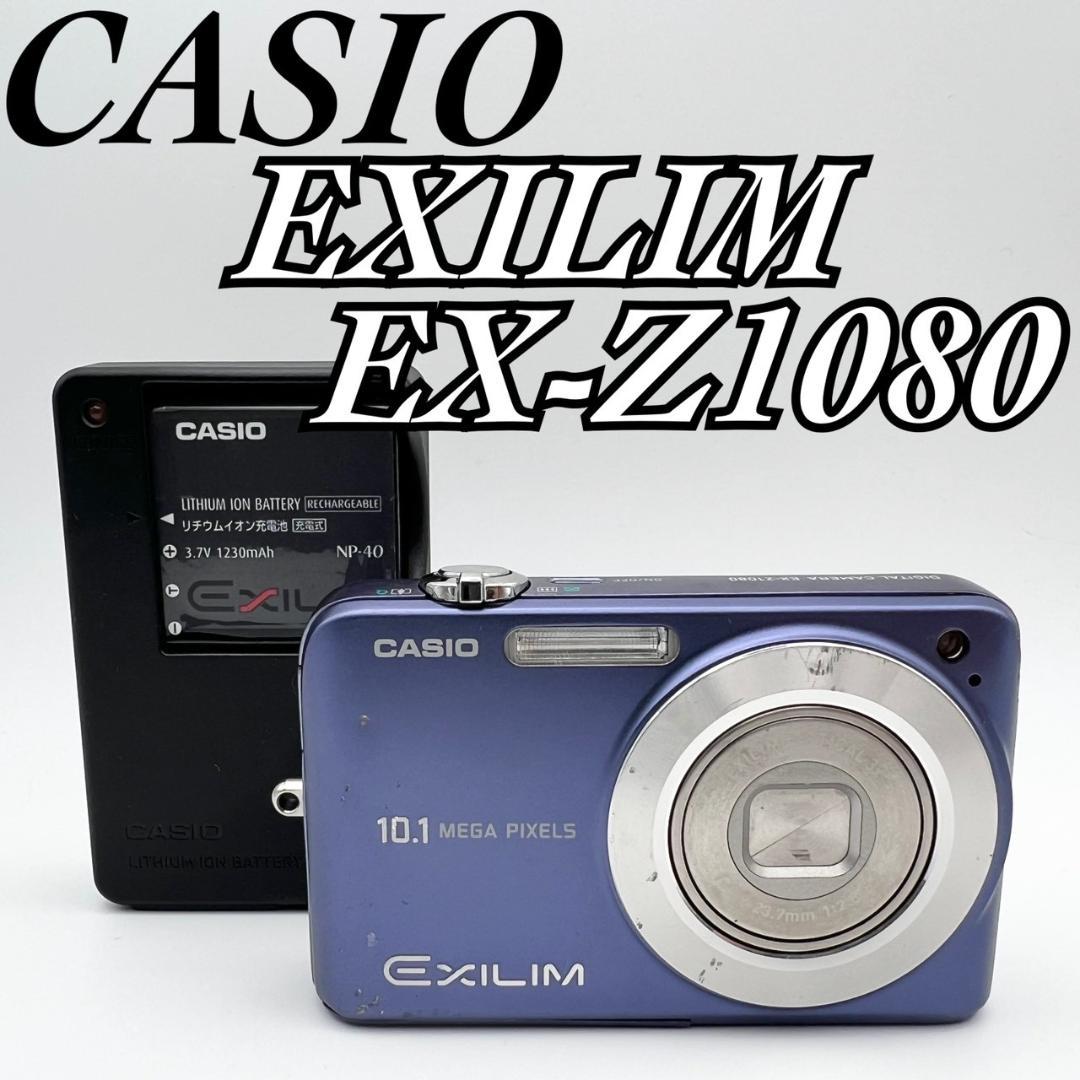 【完動品】CASIO EXILIM EX-Z1080 コンデジ 動作確認済 Yahoo!オークション -「casio exilim ex-z1080」の落札相場・落札価格