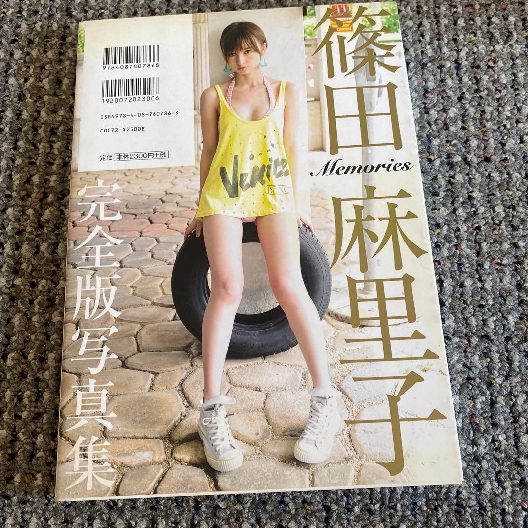 完全版写真集 篠田麻里子 Memories - メルカリ