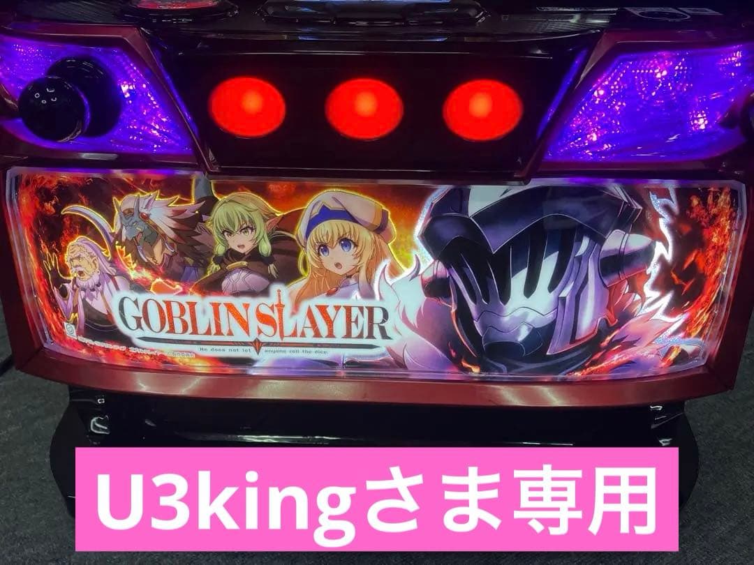 簡易ユニット付きスマスロLゴブリンスレイヤー RD