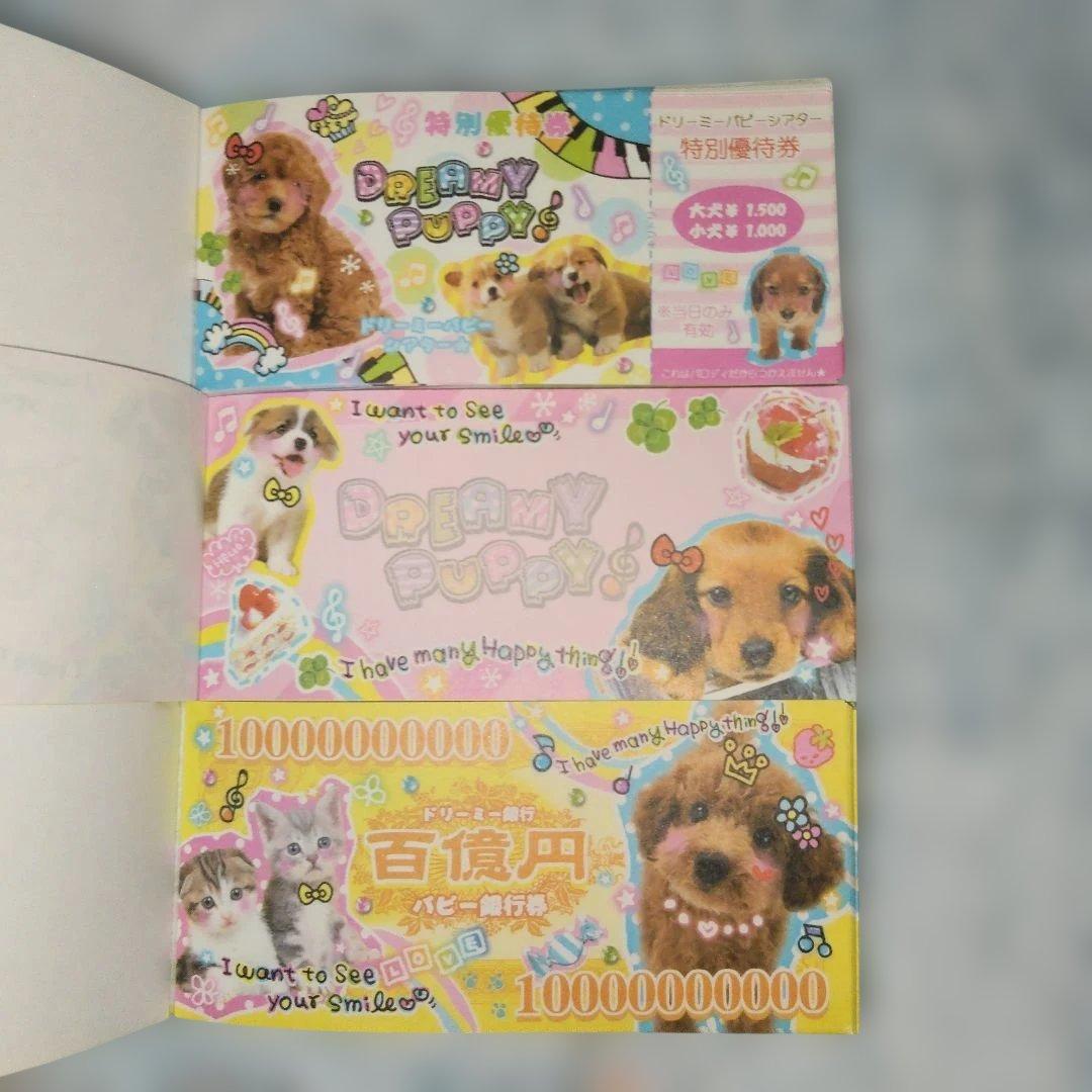 k*o様 希少 平成レトロ ドリーミーパピー 3段トリプルメモ 犬 猫 動物