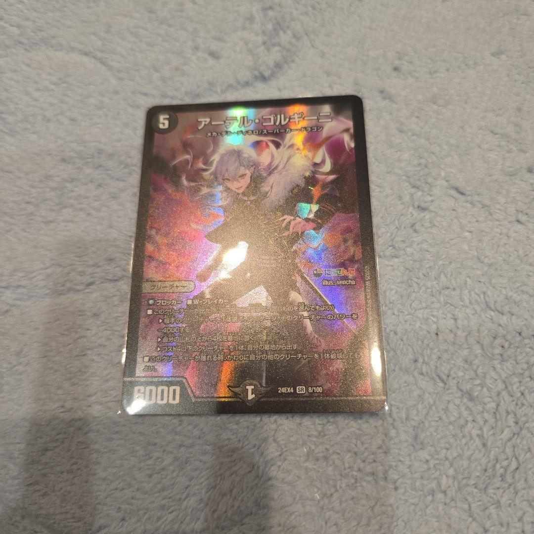 アーテル・ゴルギーニ - メルカリ