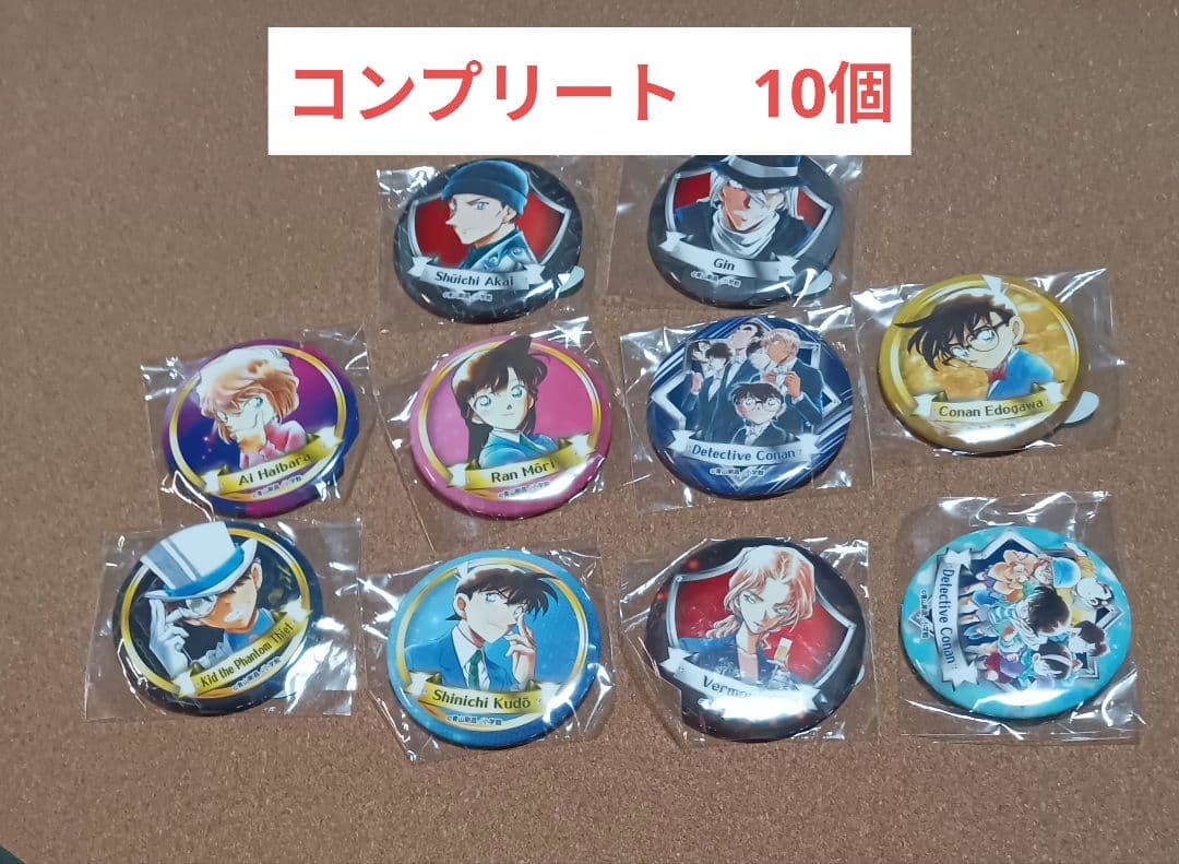 北栄町 米花商店街 コナン百貨店 ガチャ 缶バッチ コンプリート 毛利蘭