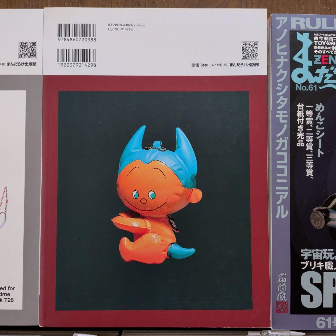 まんだらけZENBU とっておきの7冊セット 資料的価値がある号勢揃い