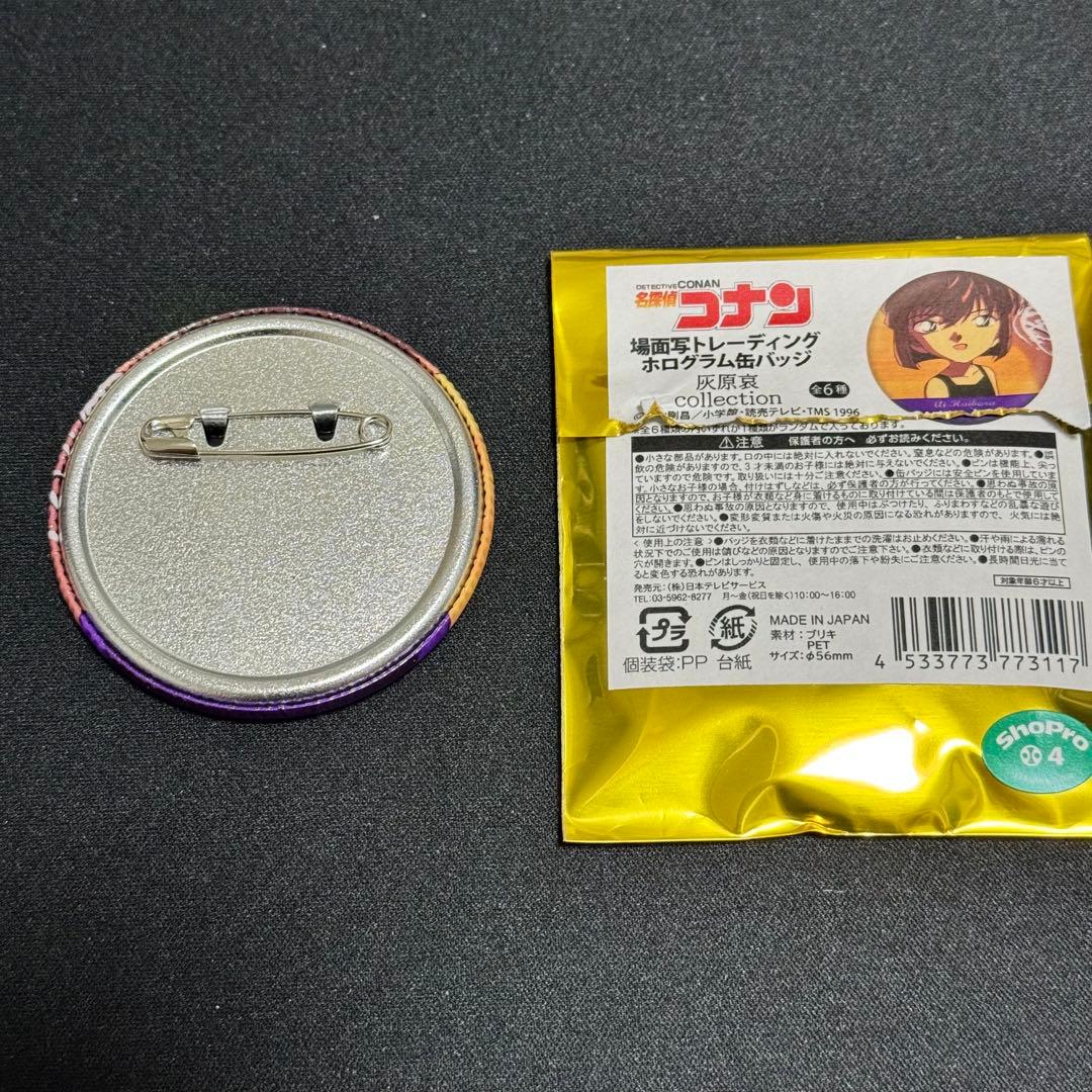 名探偵コナン 灰原哀 缶バッチ - メルカリ