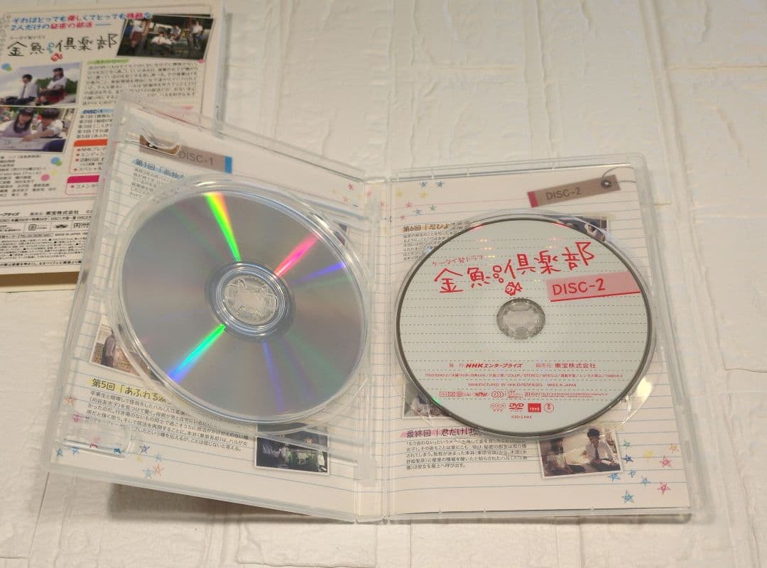 金魚倶楽部〈2枚組〉DVD 吉沢亮 - メルカリ