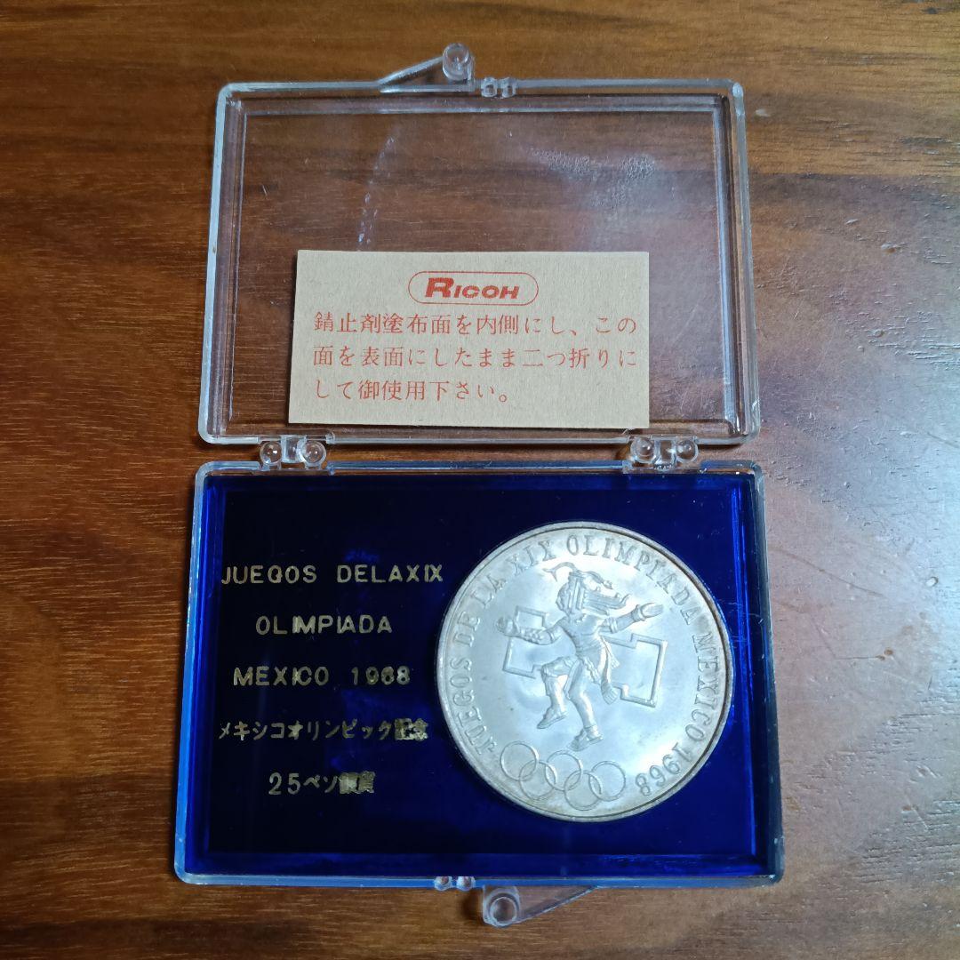 メキシコオリンピック（1968年） 25ペソ銀貨 - メルカリ