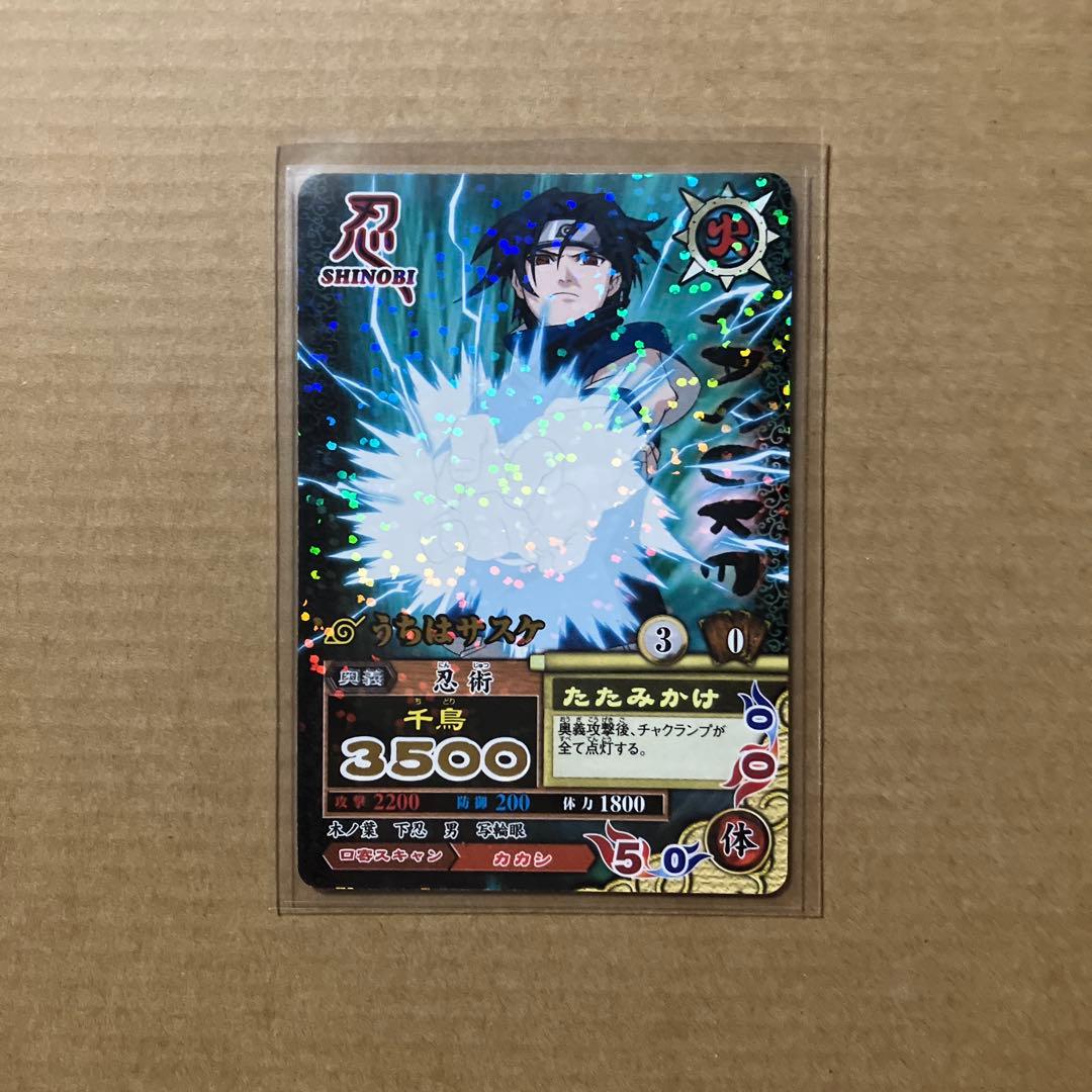 NARUTO データカードダス ナルティメットカードバトル うちはサスケ
