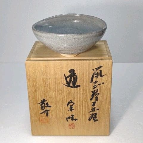 茶道具　抹茶茶碗 　(鼡志野) 藤原 一門