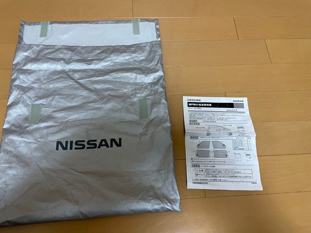 日産セレナc27車用 純正網戸 SERENA セレナC27 前後左右4枚セット