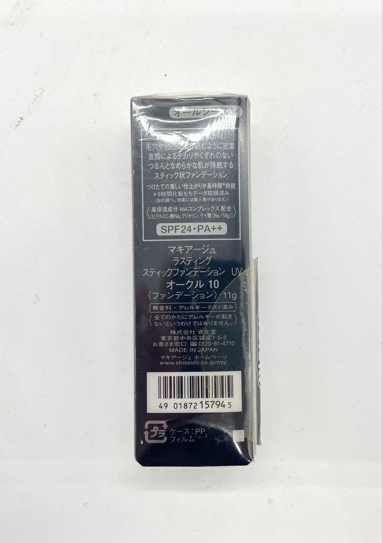 資生堂 マキアージュ ラスティング スティックファンデーションオークル10