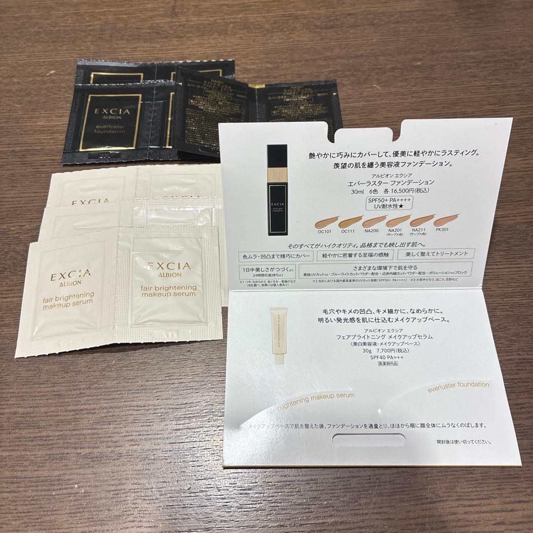 アルビオン エクシア エバーラスター ファンデーション NA201 - メルカリ